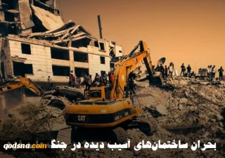 مرکز آماری پژوهشی معطی گزارش داد؛

افزایش قربانیان ریزش ساختمان‌های آسیب دیده در غزه/ حملات صهیونیست‌ها همچنان قربانی می‌گیرد