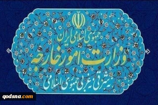 رد ادعاهای بی‌اساس دولت کلمبیا در رابطه با ایران