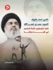Islamic Jihad: Nasrallah helped build a united regional front against Zionist regime