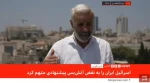 خبرنگار حاضر در سرزمین‌های اشغالی با رد ادعای صهیونیست‌ها مبنی بر نقض آتش‌بس: ما اینجا هستیم و آژیر خطری نشنیدیم