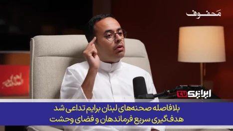 استاد علوم سیاسی کویتی: پایگاه مردمی، ستون فقرات قدرت نظامی ایران در جنگ ۱۲ روزه بود!