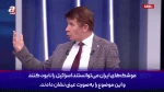 کارشناس ترک:
باید اعتراف کرد در موضوع موشک‌ها و حتی سلاح هسته‌ای، حق با ایران است/اگر اسرائیل ده‌ها سلاح هسته‌ای دارد، ایران نیز چنین حقی دارد