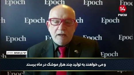 اعتراف ژورنالیست ارشد صهیونیست: اسرائیل نمی‌تواند با موشک‌های بالستیک ایران مقابله کند، ما خسارتهایی را که این موشکها در اسرائیل به بار آوردند، دیده‌ایم!