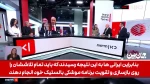 افشاگری جنجالی خبرنگار شبکه عبری «کان» رژیم صهیونیستی: حملات موشکی بالستیک ایران ضربات و خسارات قابل توجهی را به اسرائیل وارد کردند که همه آنها منتشر نشدند؛ اسرائیل از روند تقویت و پیشرفت برنامه موشکی ایران واقعا نگران است!