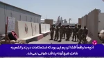 روایت شبکه CBS از حمله ایران به مقر تاکتیکی آمریکا در کویت: این یک شکست بود